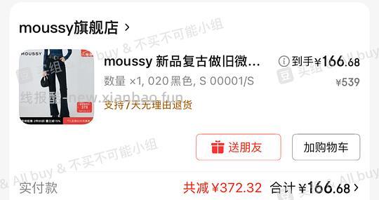 moussy微喇牛仔裤155r - 线报酷