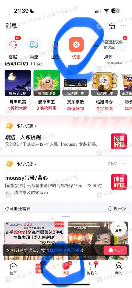 moussy微喇牛仔裤155r - 线报酷