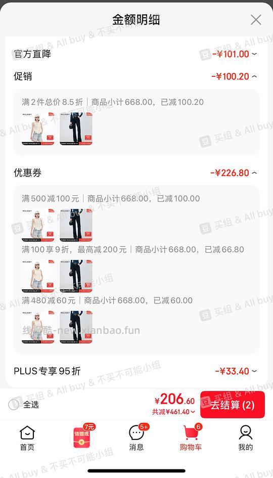 moussy微喇牛仔裤155r - 线报酷