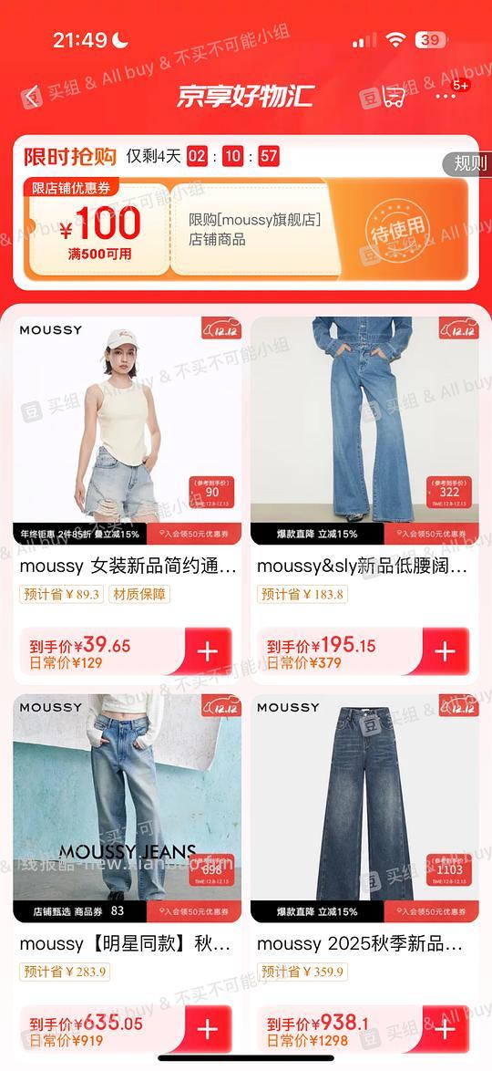 moussy微喇牛仔裤155r - 线报酷