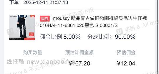 moussy微喇牛仔裤155r - 线报酷