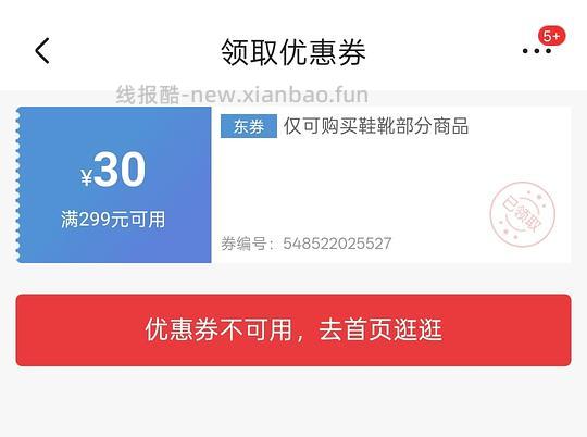 斯凯奇女鞋大部分款全都一百多（最不限款的一次） - 线报酷