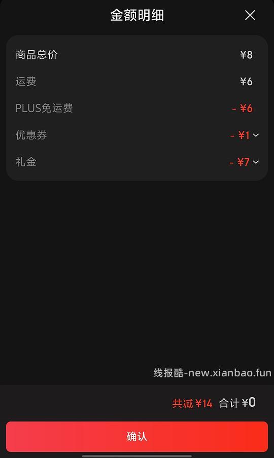 0元购85g素力高罐头 - 线报酷