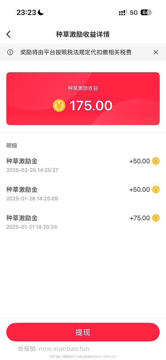 姐妹们，快去自查一下小🍠 的钱包，可能有意外收获呐 - 线报酷