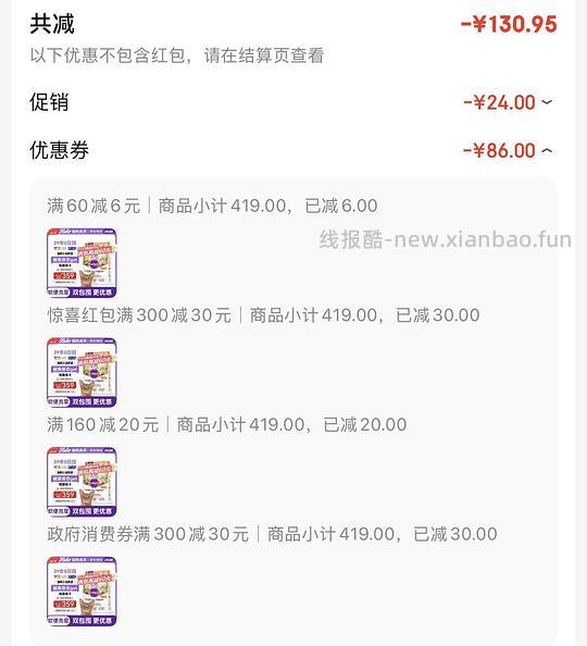 halo健美鸡270左右 - 线报酷