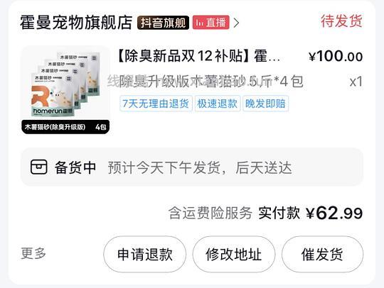 讨论/讨论｜霍曼62.99算好价吗？ - 线报酷