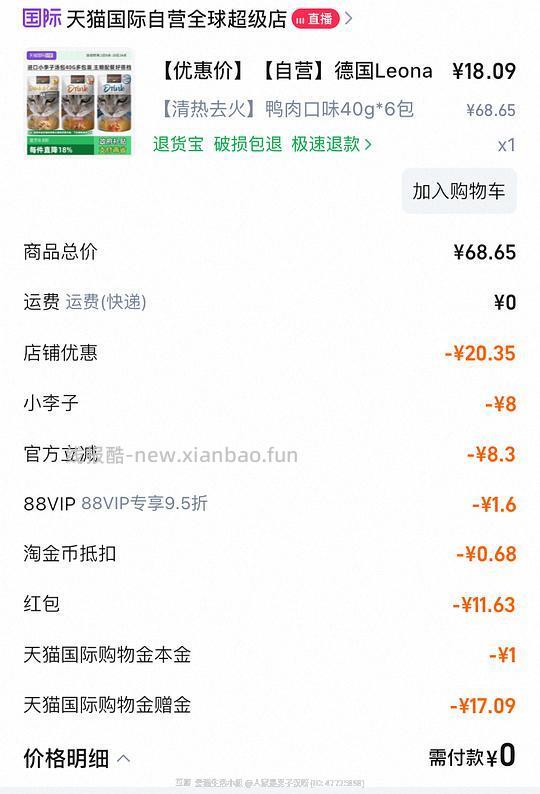 小李子汤包6个约25 - 线报酷