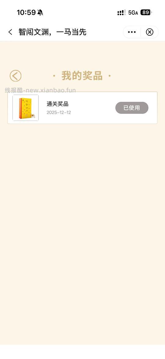 0点上库存 中国银行答题领故宫日历 - 线报酷 0点上库存 中国银行答题领故宫日历 - 线报酷
