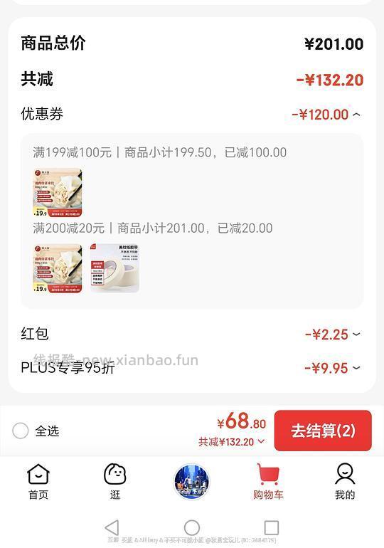 吴大嫂好吃水饺13+一袋，超简单作业，好价！车半走 - 线报酷