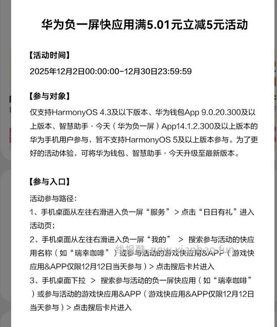 有华为支付的姐妹来，支付-5/10 - 线报酷
