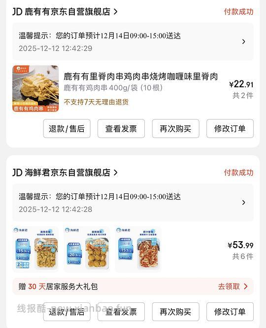 刚需海鲜君9鹿有有鸡肉串12左右 - 线报酷