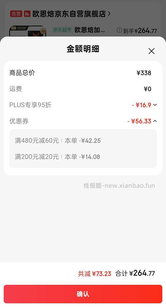 欧恩贝鱼248.88得4.54kg - 线报酷