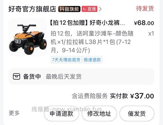 母婴，好奇纸尿裤超好价，需刷券 - 线报酷