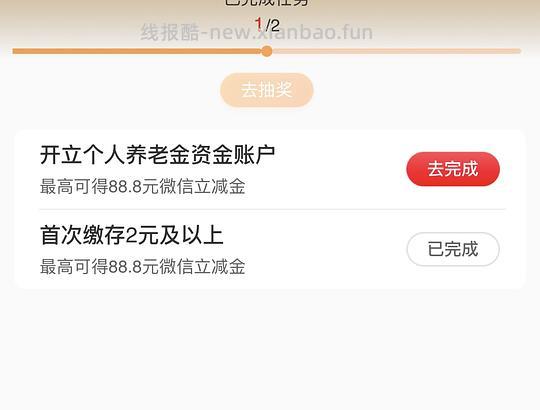 工行立减金 - 线报酷