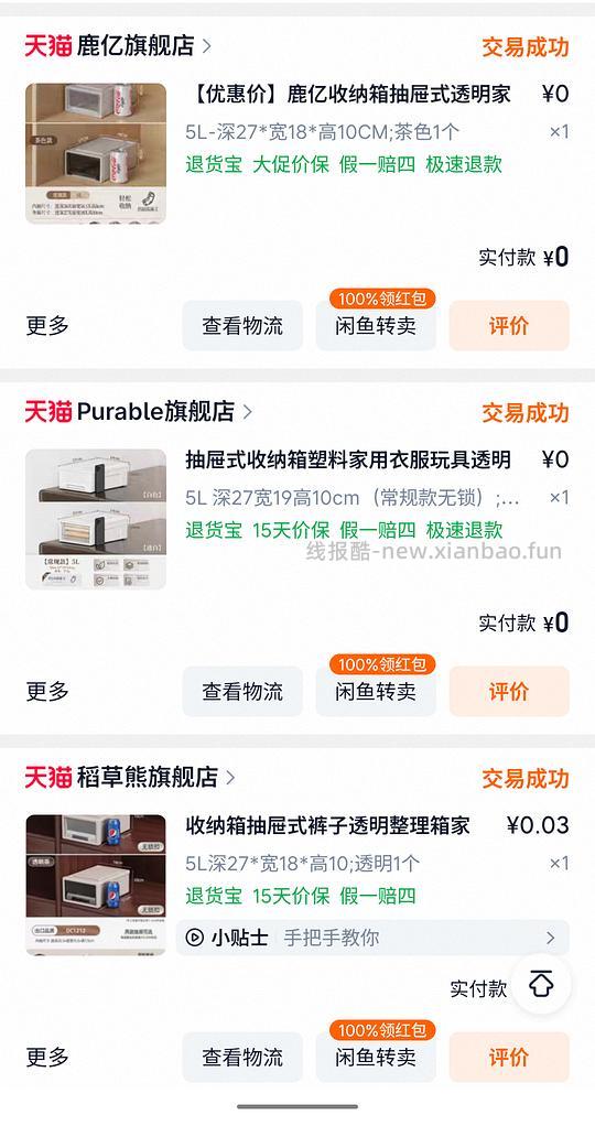 长期活动，乐动力5-3/4-3，每天0薅冰糖/抽屉收纳/卷纸等 - 线报酷