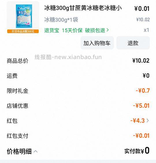 长期活动，乐动力5-3/4-3，每天0薅冰糖/抽屉收纳/卷纸等 - 线报酷