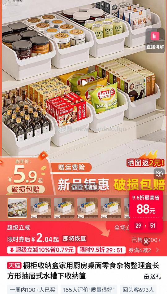 长期活动，乐动力5-3/4-3，每天0薅冰糖/抽屉收纳/卷纸等 - 线报酷