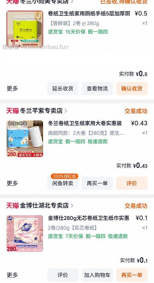 长期活动，乐动力5-3/4-3，每天0薅冰糖/抽屉收纳/卷纸等 - 线报酷