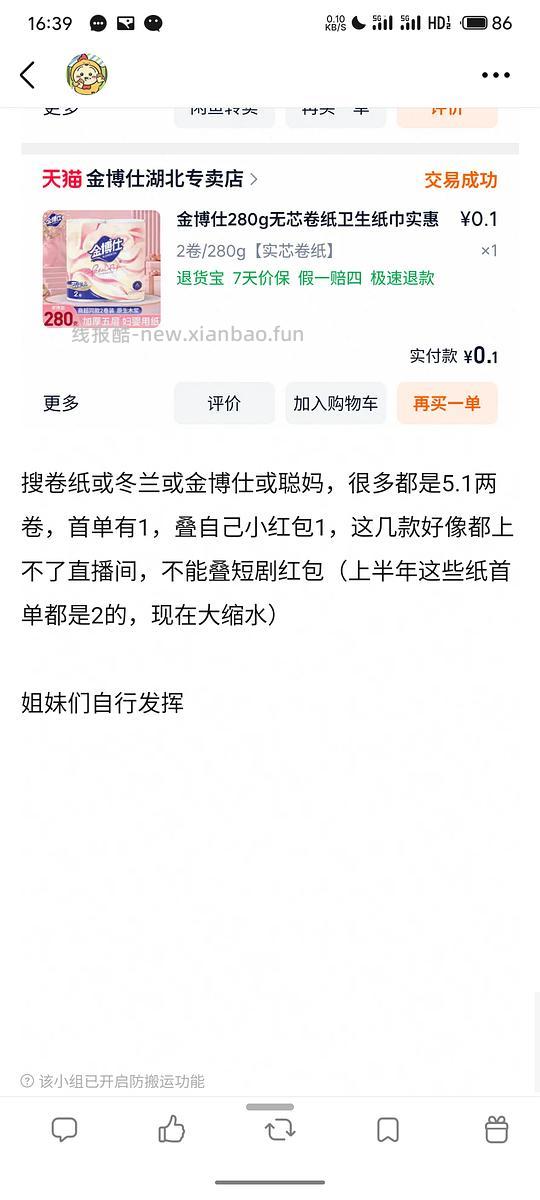 长期0薅作业，详细教程 - 线报酷