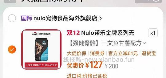 nulo金牌系列狗粮11磅97，烘焙粮4磅37 - 线报酷
