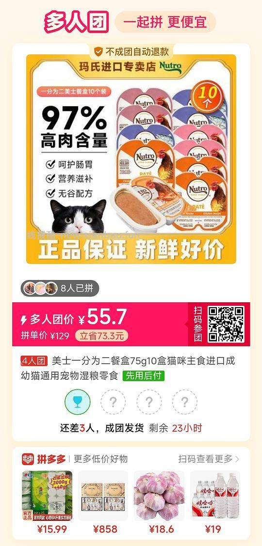 美士餐盒拼团55.7/10盒，约5.6一盒 - 线报酷