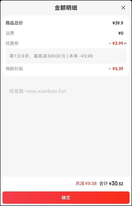 达派封口机28.4块 - 线报酷