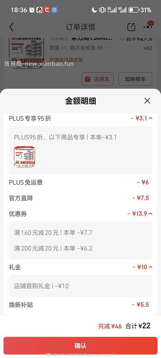 素力高猫罐头12个22r - 线报酷