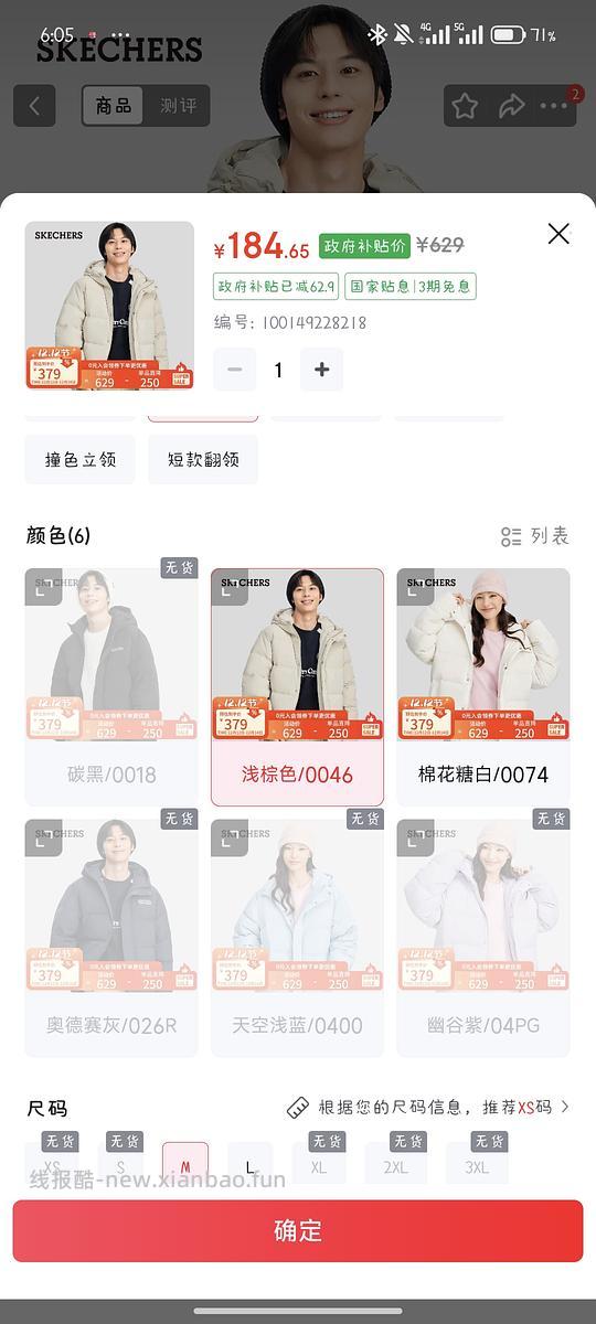 简单作业斯凯奇羽绒服一百七左右 - 线报酷