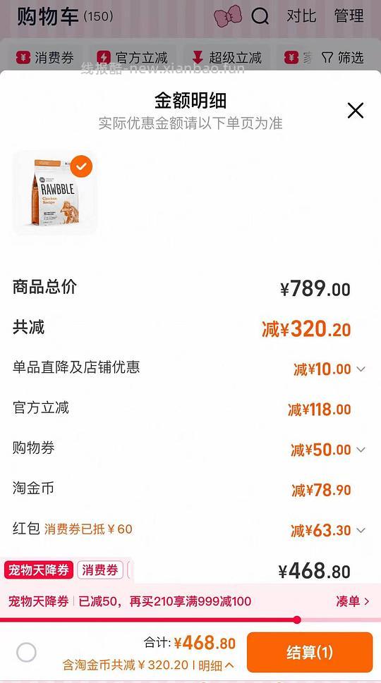 bixbi鸡肉冻干两包470不到，26oz大包的 - 线报酷