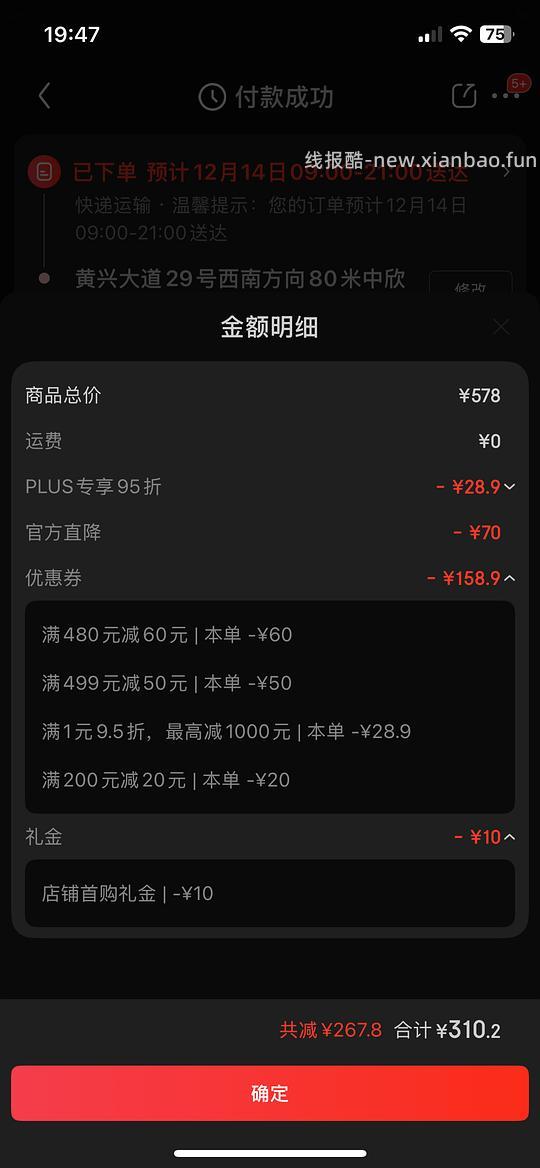 馥绿德雅白珠 - 线报酷