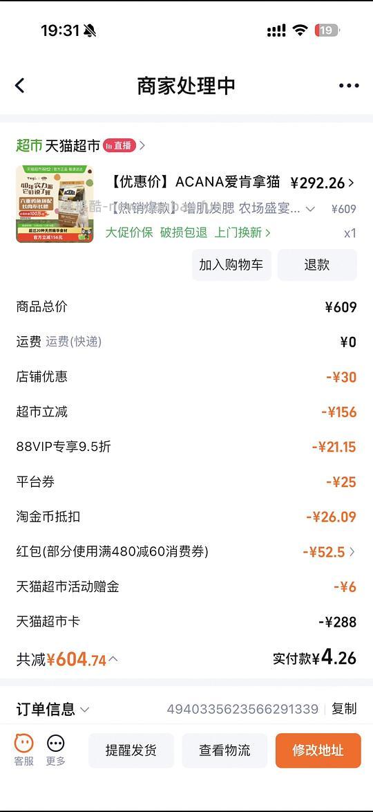 爱肯拿农场5.4kg292需88vip - 线报酷