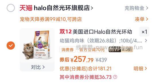 halo幼猫10磅257 - 线报酷