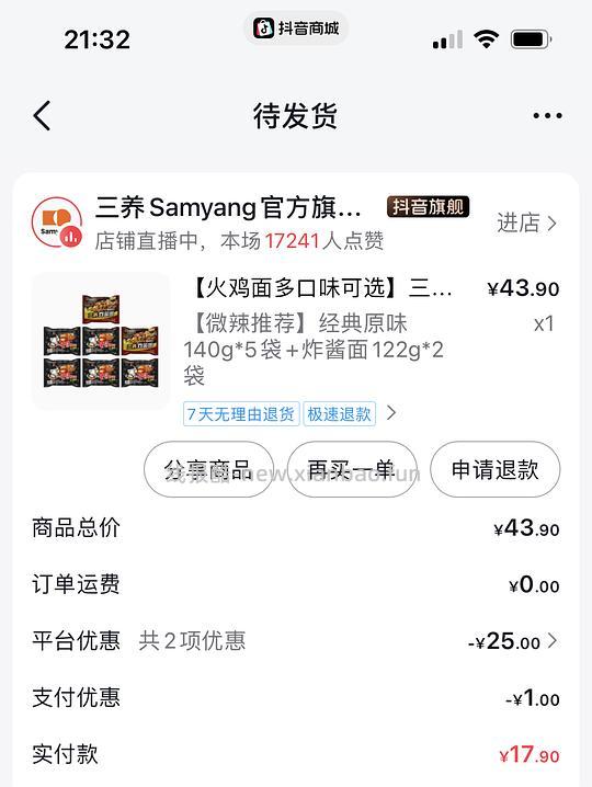 三养火鸡面好价18.9 - 线报酷