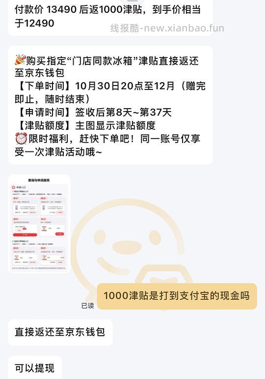 西门子无界pro529L应该可以做到11668 - 线报酷