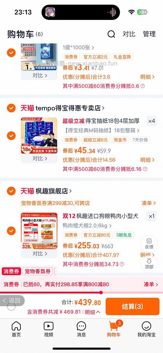 枫趣 鸭肉橙 6kg 255 - 线报酷