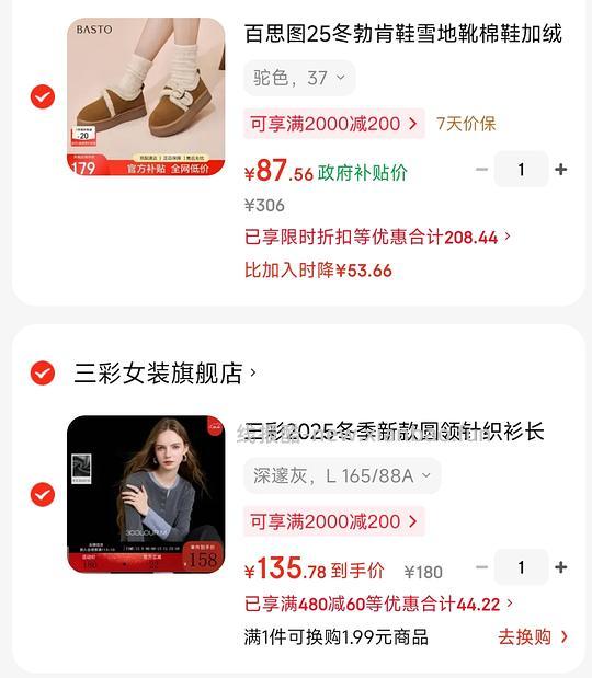 百思图毛毛鞋不到80，胜在不用拼单 - 线报酷