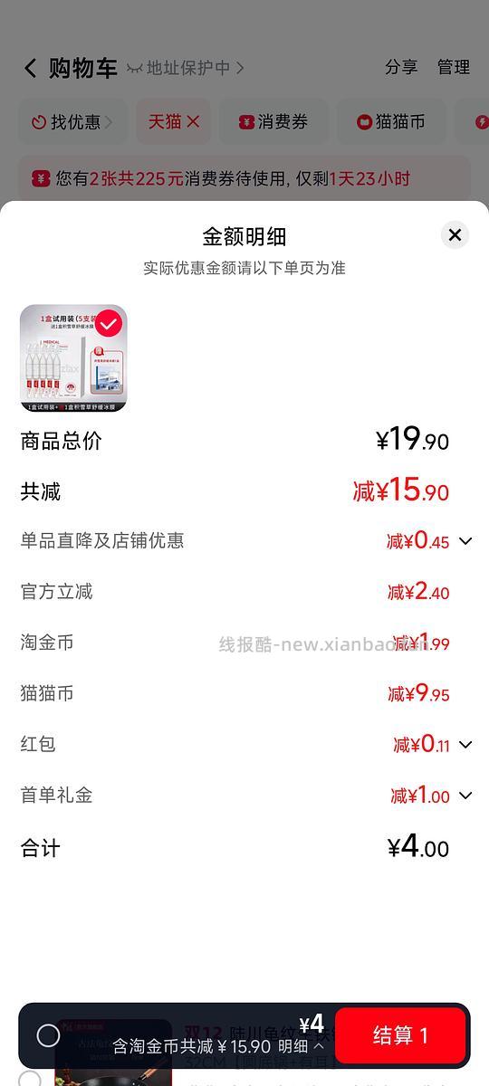 医用冻干敷料,需要大量猫猫币,淘金币 - 线报酷 医用冻干敷料,需要大量猫猫币,淘金币 - 线报酷