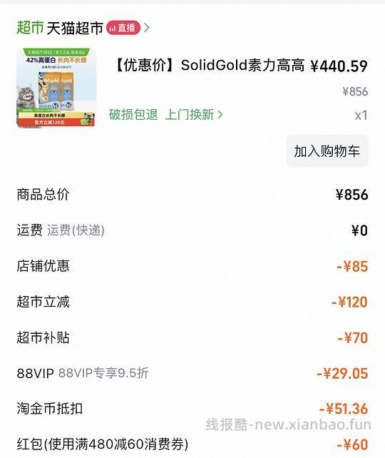 刚需价金素12榜207 - 线报酷