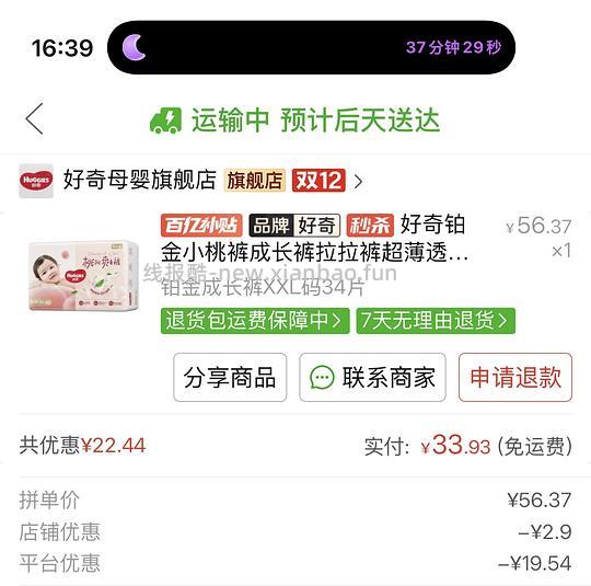 pdd组队抽消费券福袋，可抽5折/6折/7折券，中奖率高 - 线报酷