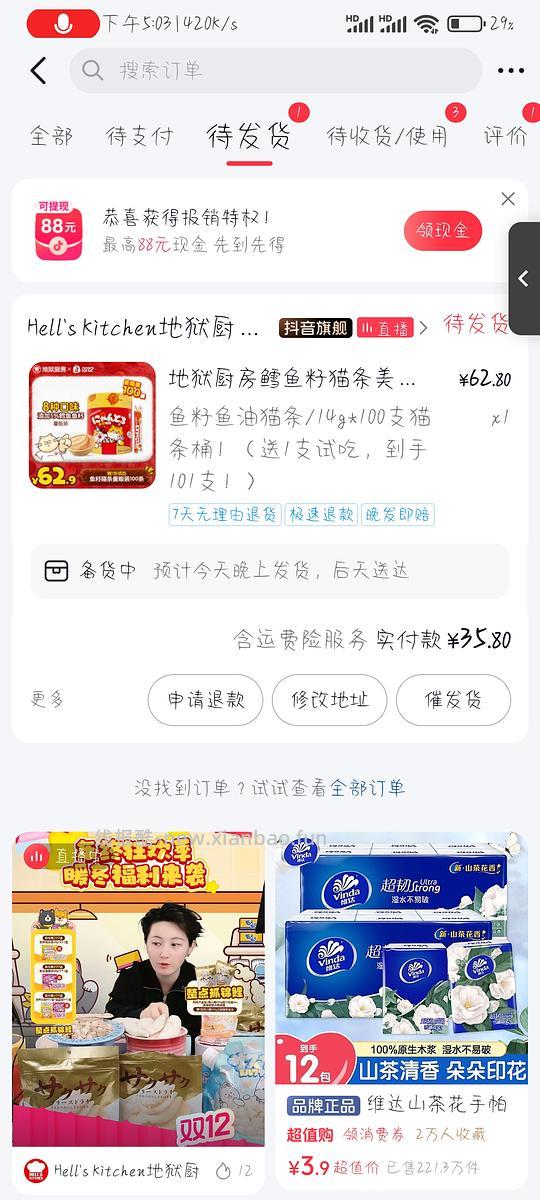 刷券35.8得100根猫条 - 线报酷