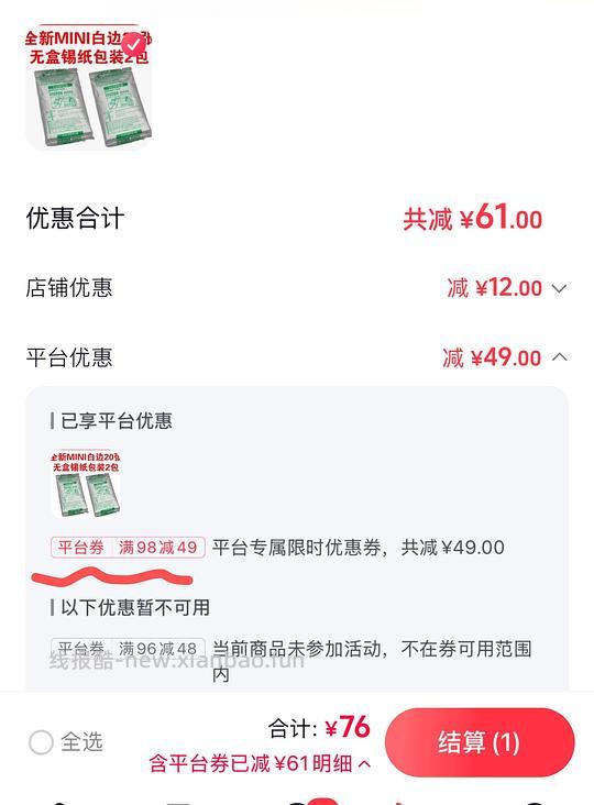 超好价相纸速进 可88/20张mini白或者34/10张mini白 - 线报酷