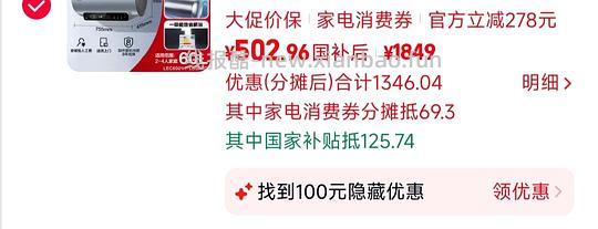 海尔热水器好价 485 - 线报酷