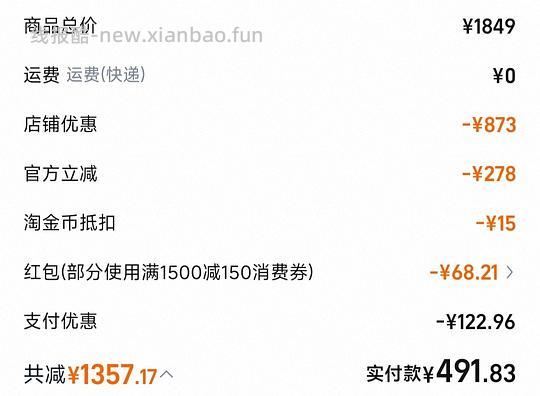 海尔热水器好价 485 - 线报酷