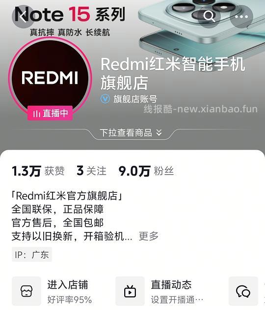 小米15丁香紫浅草绿12+512不到两千九就现在 - 线报酷