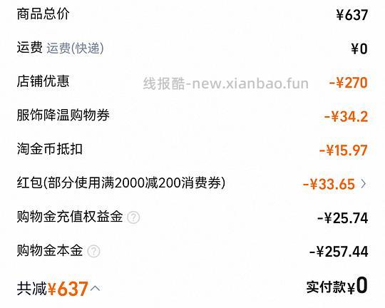 ubras内衣刚需价 - 线报酷