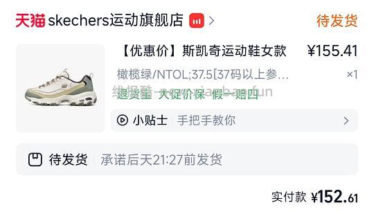 斯凯奇奶茶熊橄榄绿刚需价150r - 线报酷