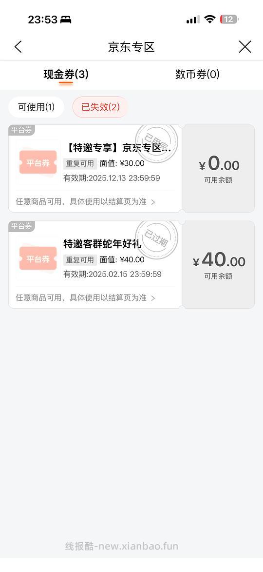 建行生活-京东专区-30 - 线报酷