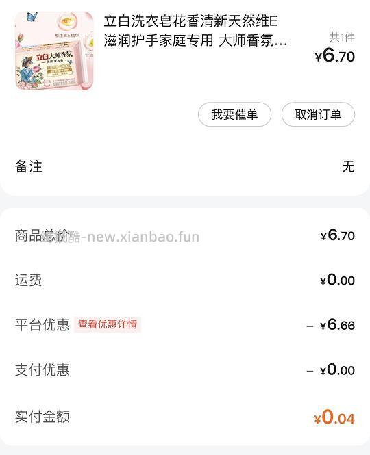 建行生活-京东专区-30 - 线报酷