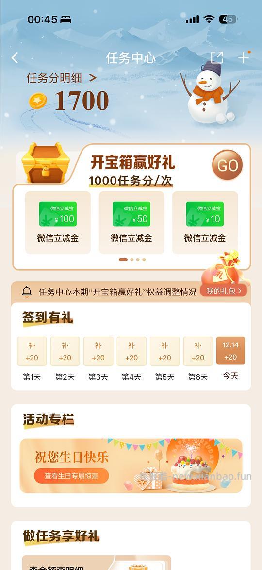 建行生活-京东专区-30 - 线报酷