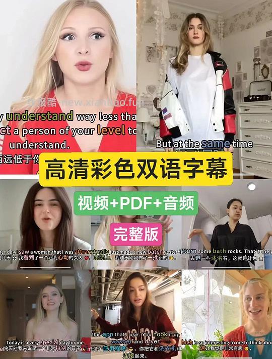 【分享】新英文外刊精读＆八位油管英文博主合集 - 线报酷